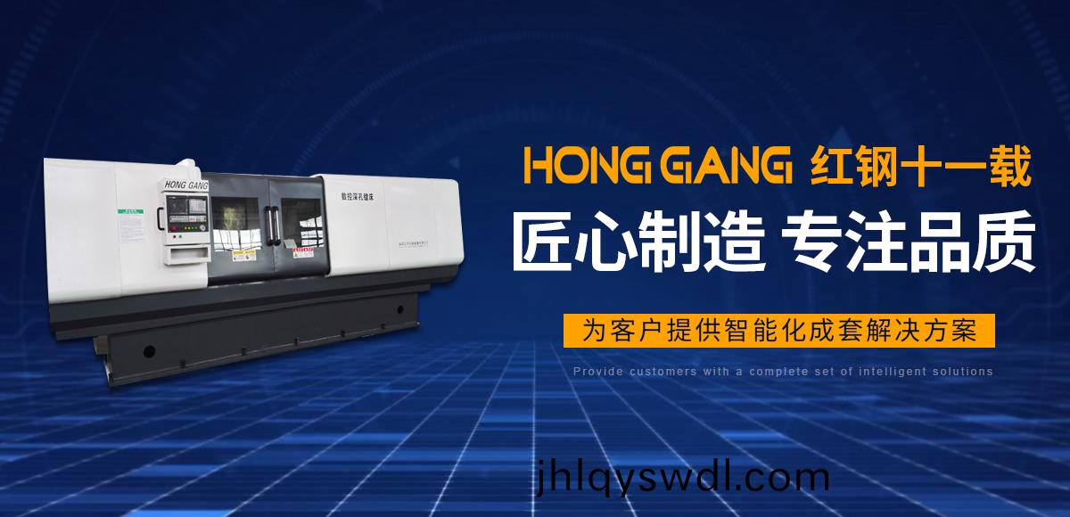 安陽紅(hong)鋼機械裝備有(you)限公司